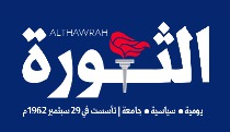 Al-Thawra