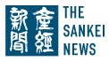 The Sankei News