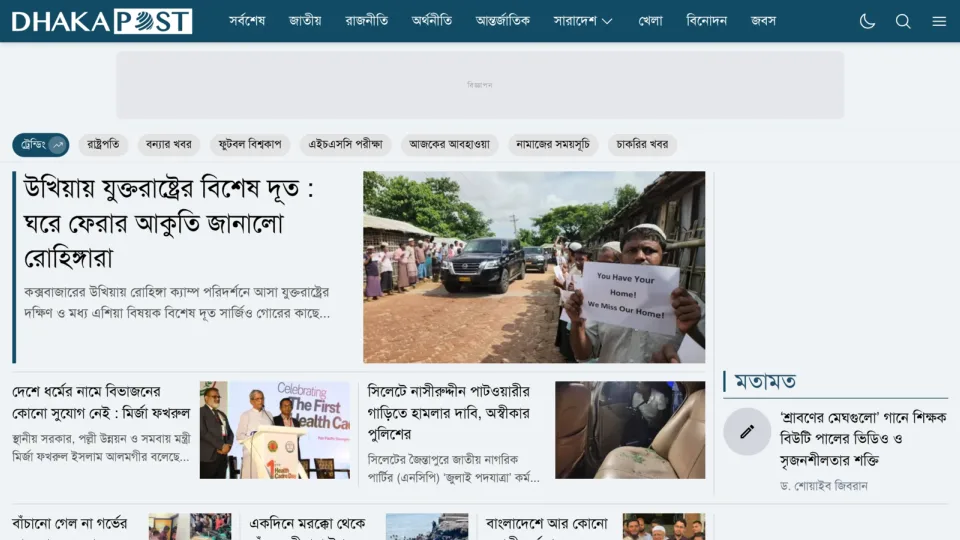 Captura de Dhaka Post