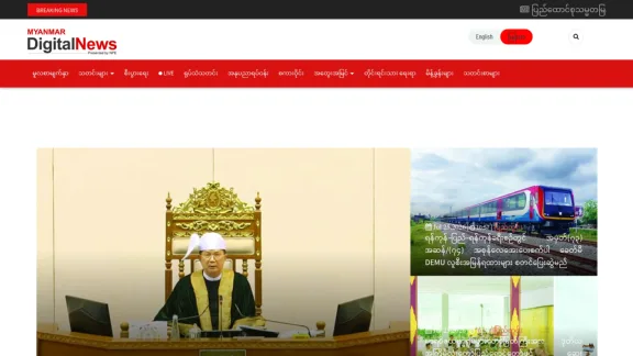 Captura de Myanmar Digital News