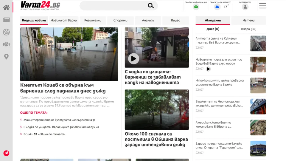 Captura de Varna24