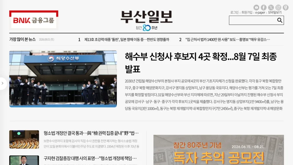 Captura de Busan Ilbo