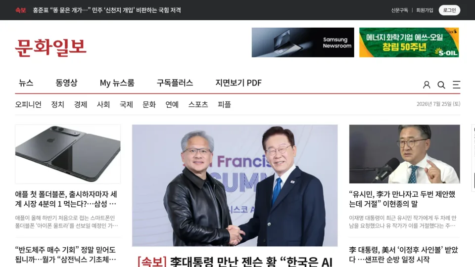 Captura de Munhwa Ilbo