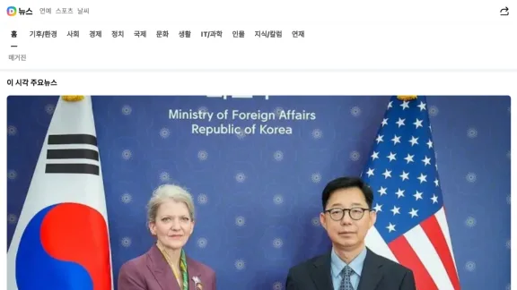 Captura de Daum News