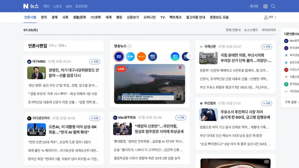Captura de Naver News