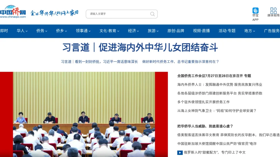 Captura de China Qiaowang