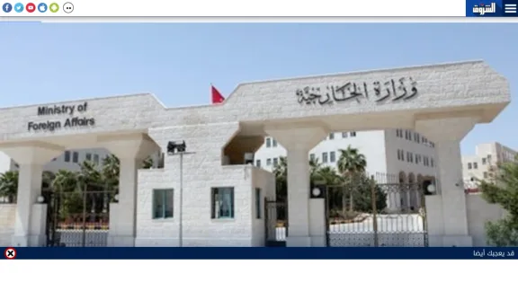 Captura de Al-Shorouk