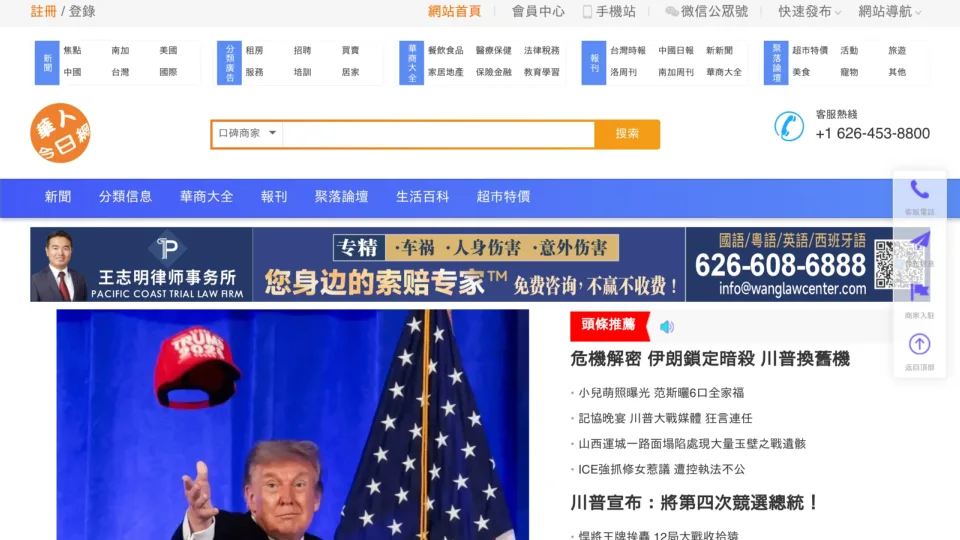 Captura de Chinese Daily