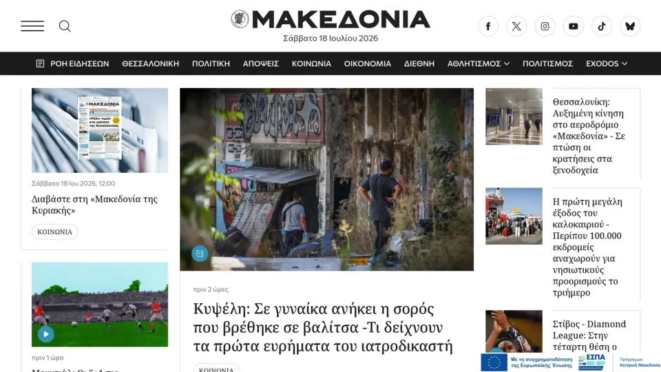 Captura de Makedonia