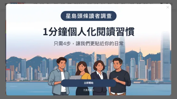Captura de Sing Tao Headline