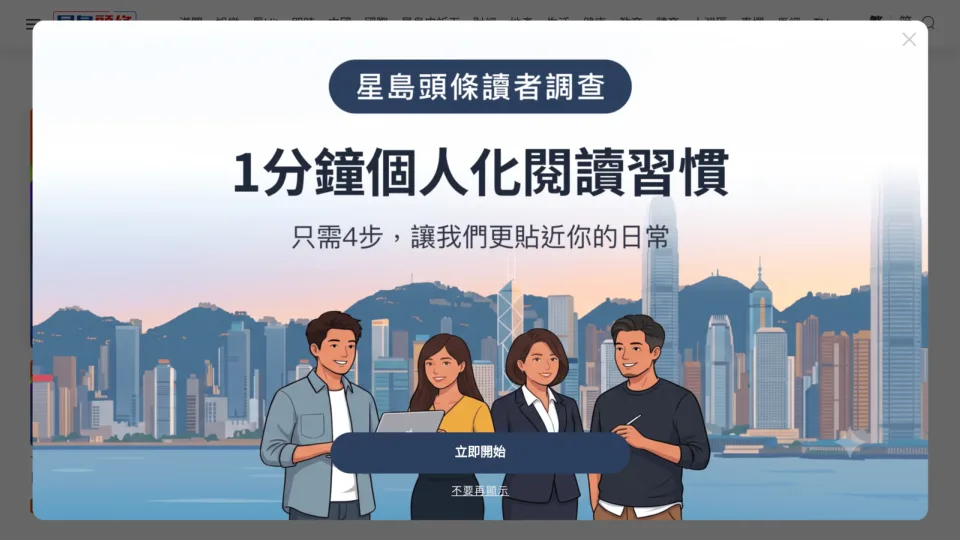 Captura de Sing Tao Headline
