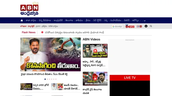 Captura de Andhra Jyothy