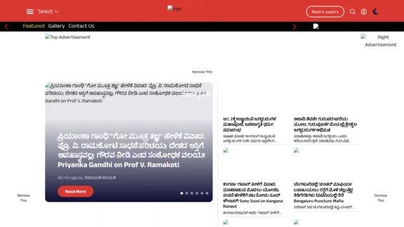 Captura de Vijayavani