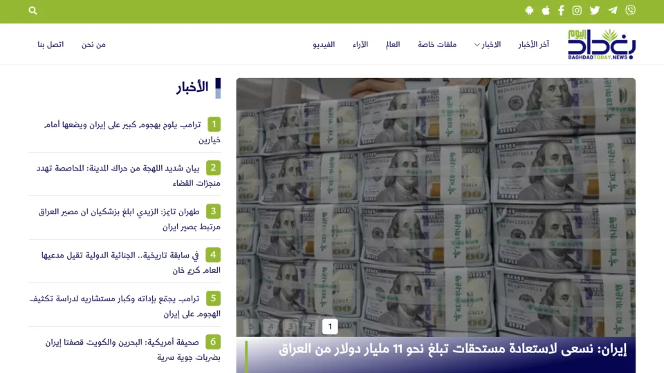Captura de Baghdad Today