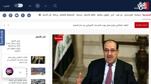 Captura de Shafaq News