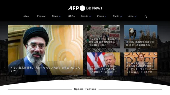 Captura de AFPBB News