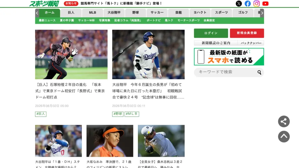 Captura de Sports Hochi