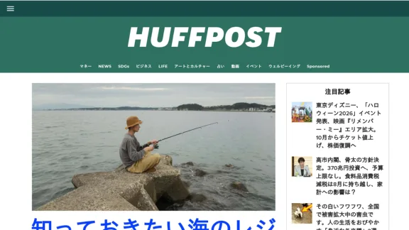 Captura de HuffPost Japan
