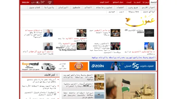 Captura de Ammon News