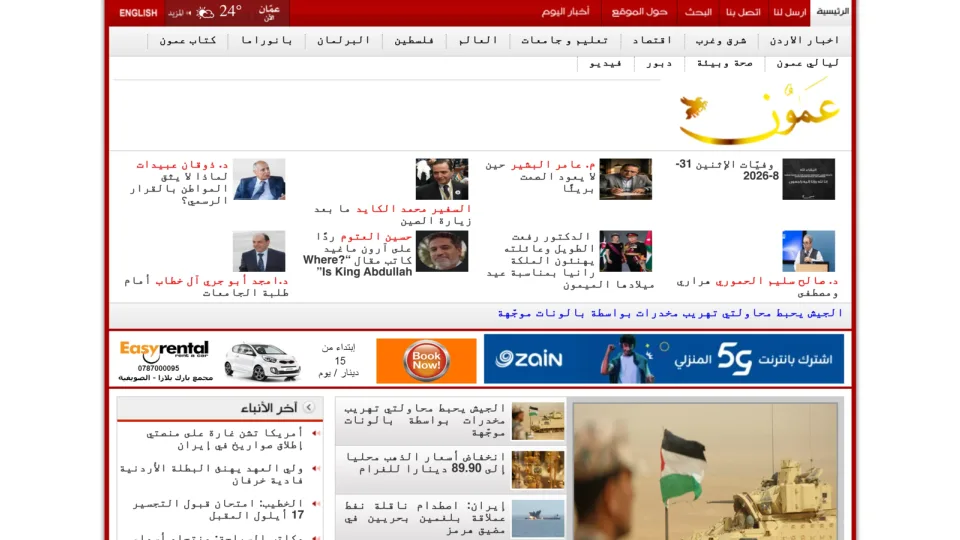 Captura de Ammon News