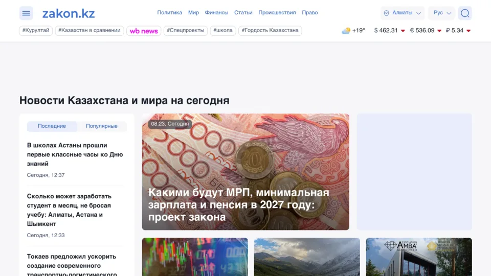 Captura de Zakon.kz