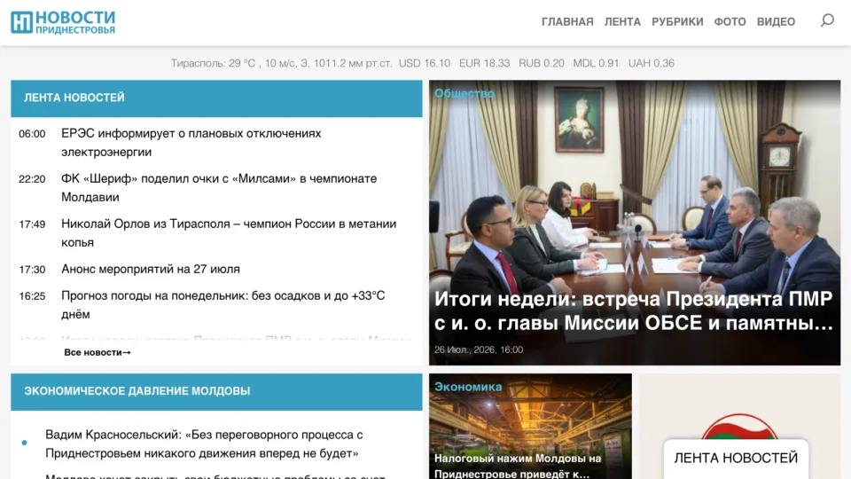 Captura de Novosti Pridnestrovya