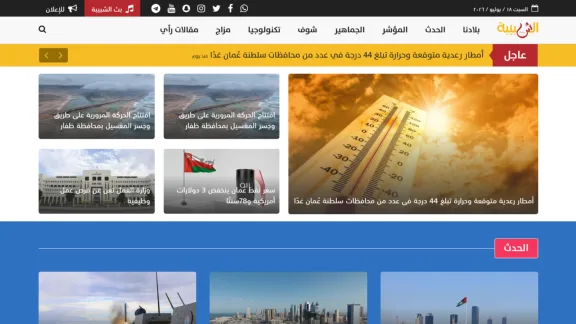 Captura de Al Shabiba
