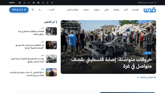 Captura de Quds News Network