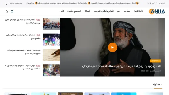 Captura de Hawar News