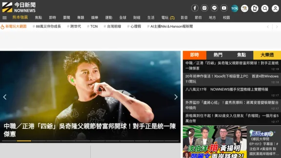 Captura de NOWnews