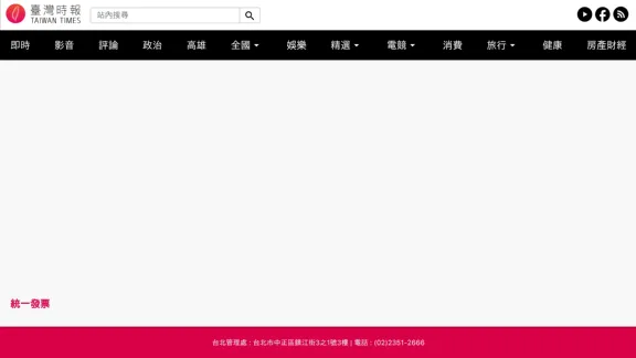 Captura de Taiwan Times