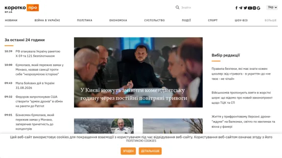 Captura de KP in Ukraine