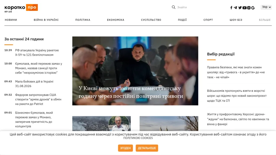 Captura de KP in Ukraine