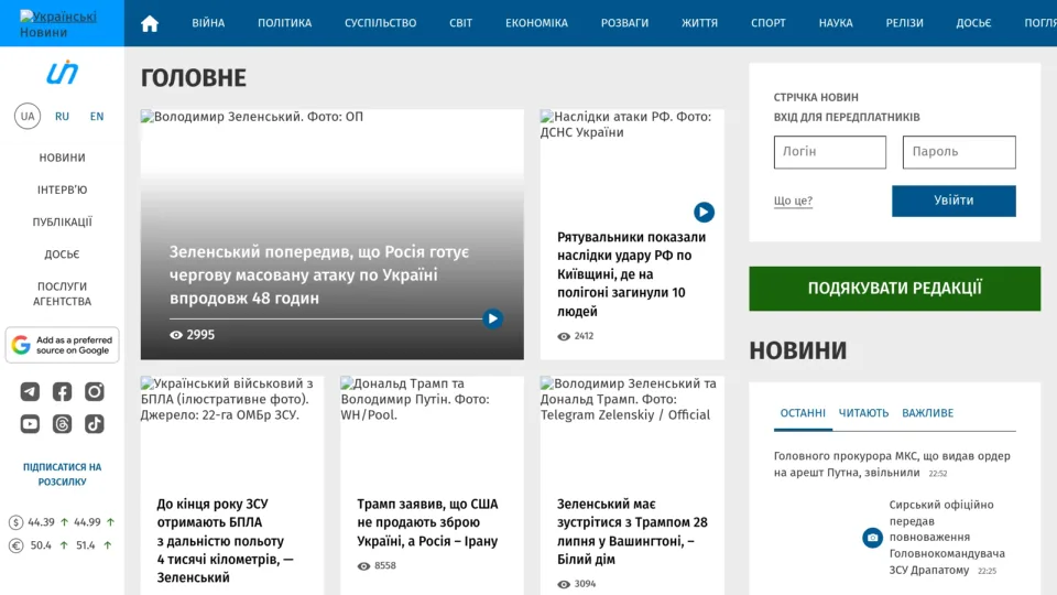 Captura de Ukrainian News