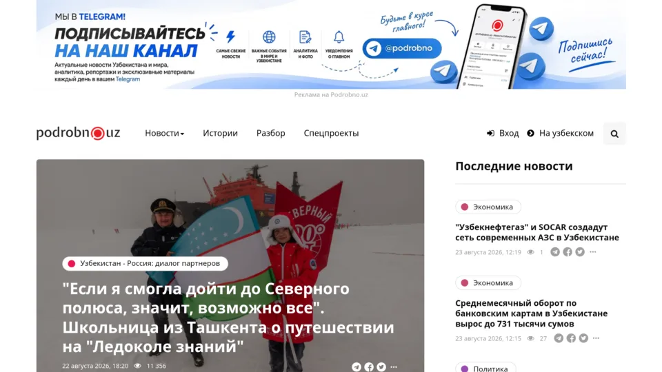 Captura de Podrobno.uz