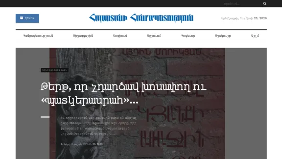 Captura de Hayastani Hanrapetuyun