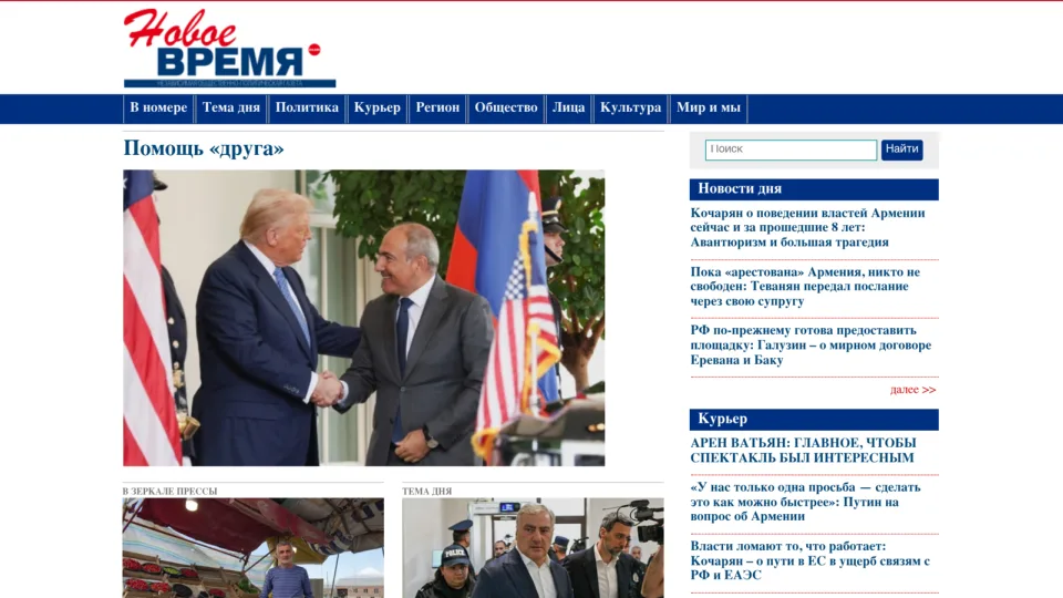 Captura de Novoe Vremya