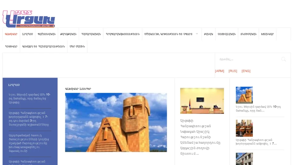 Captura de Azat Artsakh