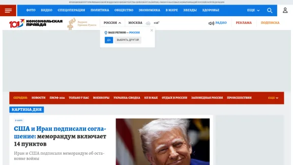 Captura de Komsomolskaya Pravda