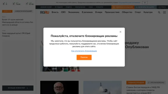 Captura de Rossiyskaya Gazeta