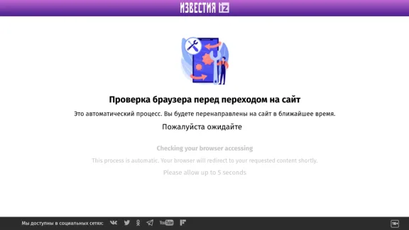 Captura de Izvestia