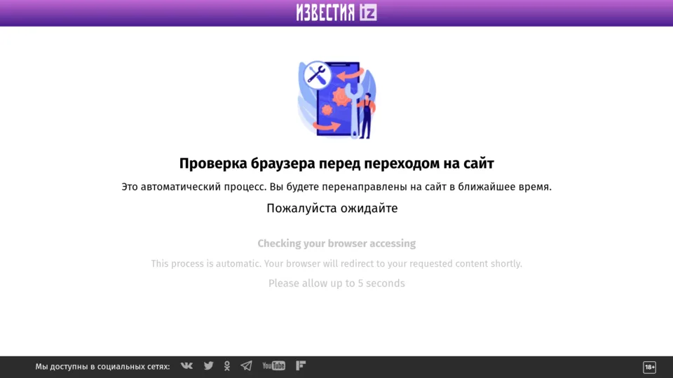Captura de Izvestia