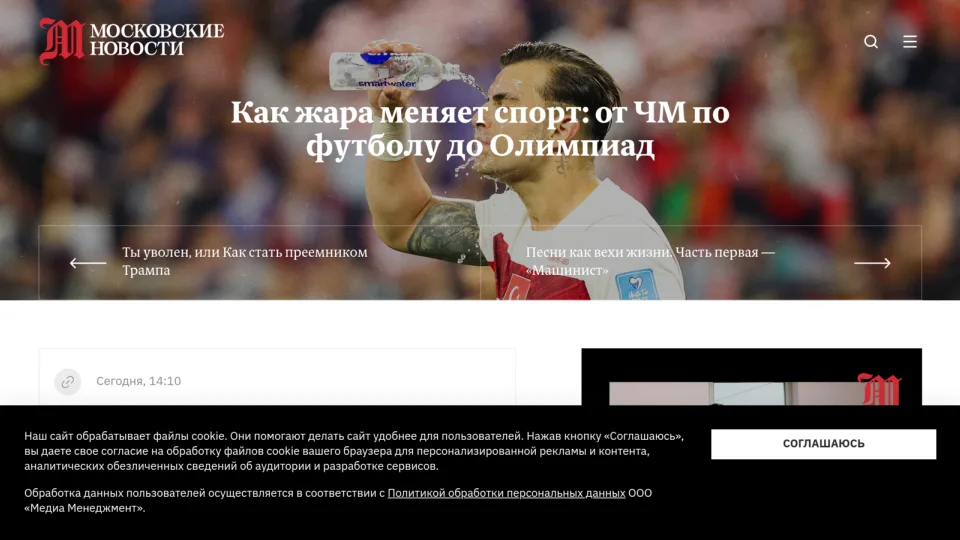 Captura de Moskovskiye Novosti