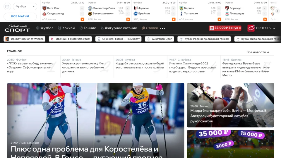 Captura de Sovetsky sport