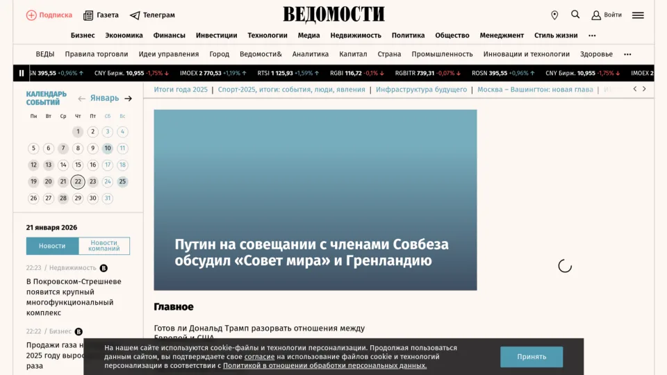 Captura de Vedomosti