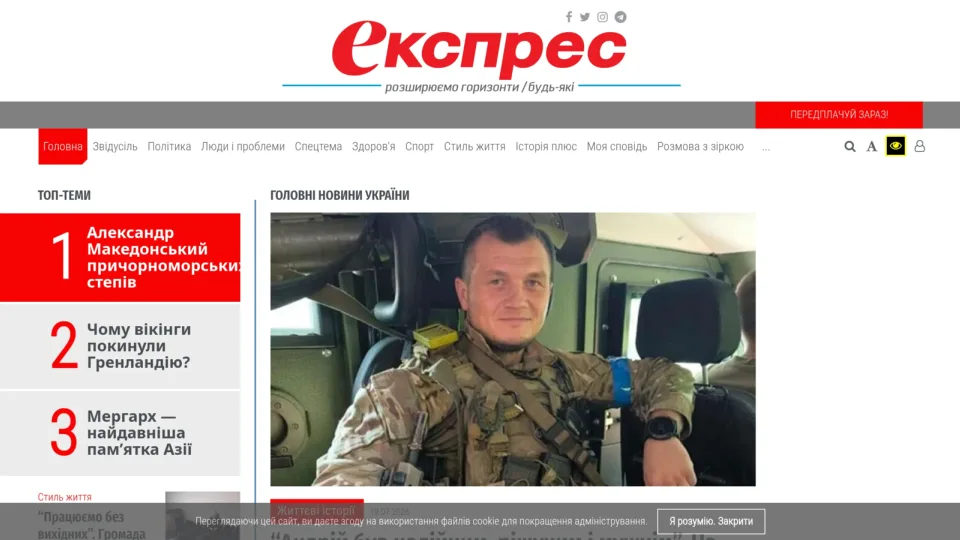 Captura de Express