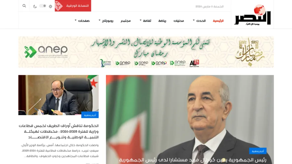 Captura de An Nasr
