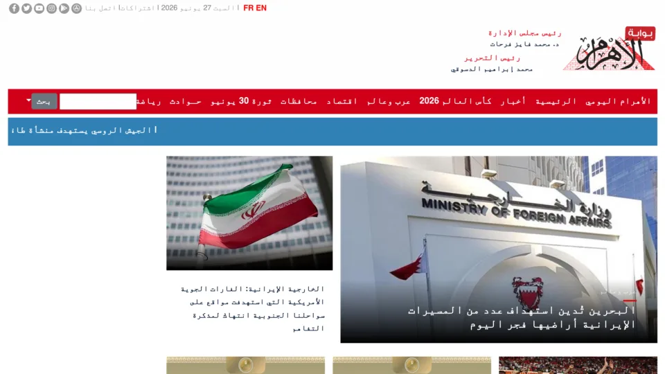Captura de Al-Ahram