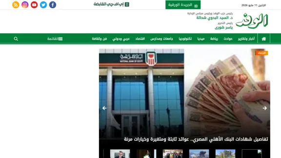Captura de Al-Wafd