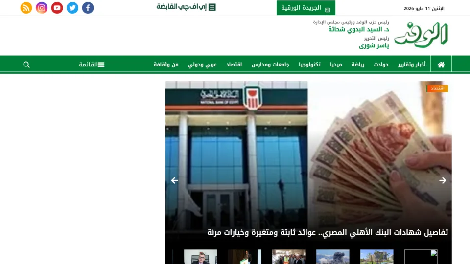 Captura de Al-Wafd